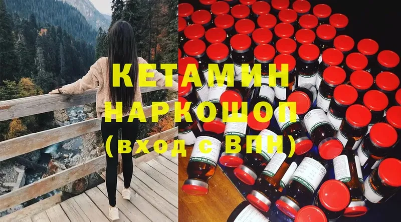 Кетамин ketamine Данилов