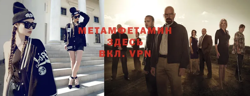 как найти закладки  Данилов  МЕТАМФЕТАМИН Methamphetamine 