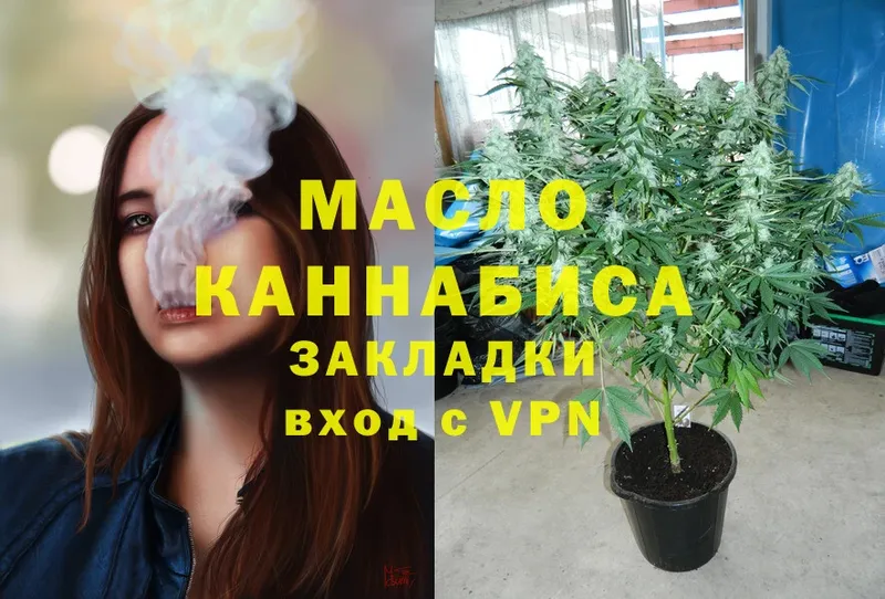 ТГК THC oil  Данилов 